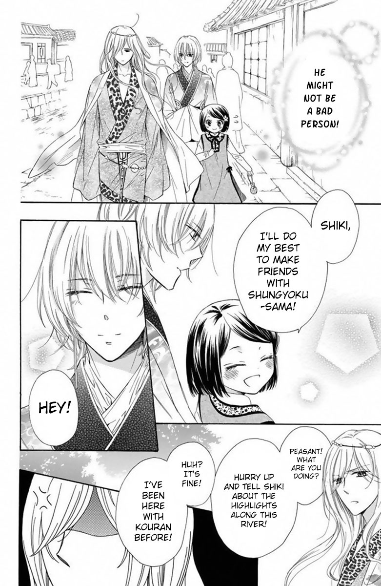 Mikado no Shihou Chapter 14 page 20 - Chapter 14