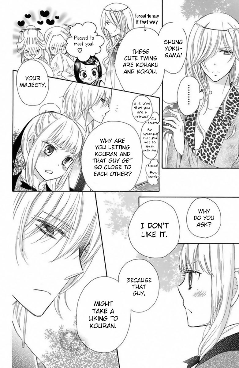 Mikado no Shihou Chapter 14 page 24 - Chapter 14