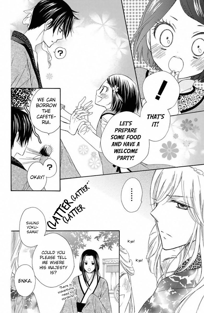 Mikado no Shihou Chapter 14 page 26 - Chapter 14
