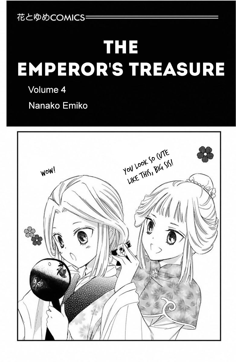 Mikado no Shihou Chapter 14 page 3 - Chapter 14