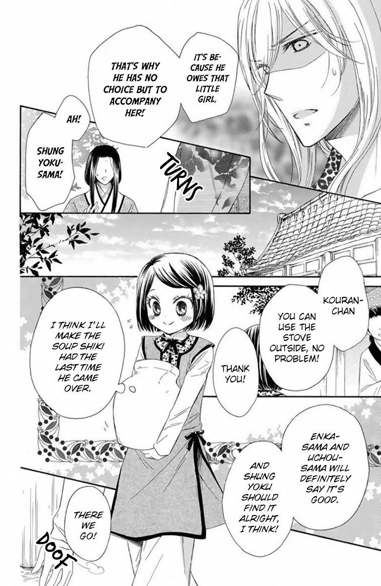 Mikado no Shihou Chapter 14 page 30 - Chapter 14
