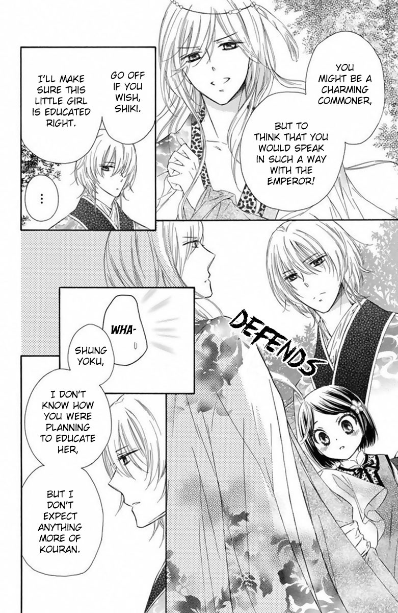 Mikado no Shihou Chapter 14 page 39 - Chapter 14