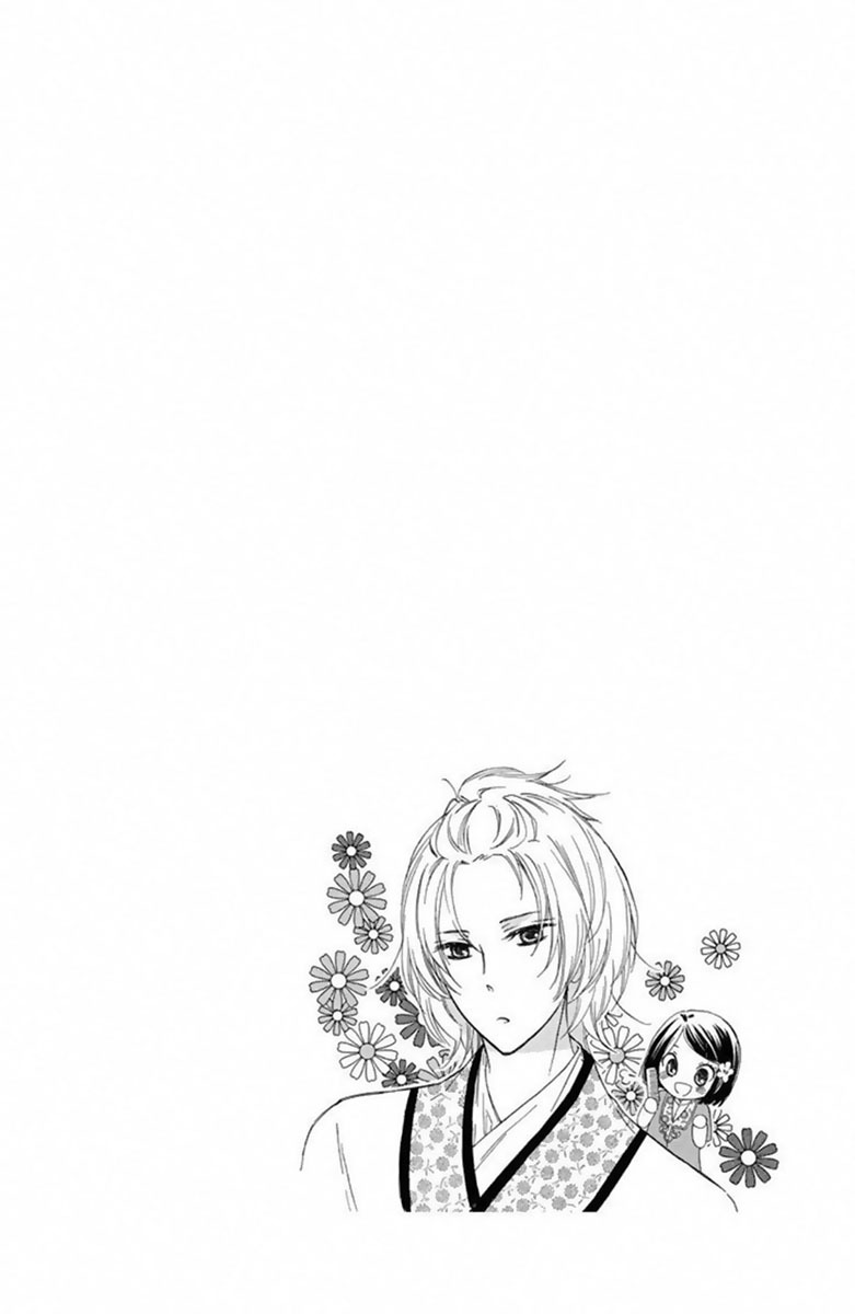Mikado no Shihou Chapter 14 page 6 - Chapter 14