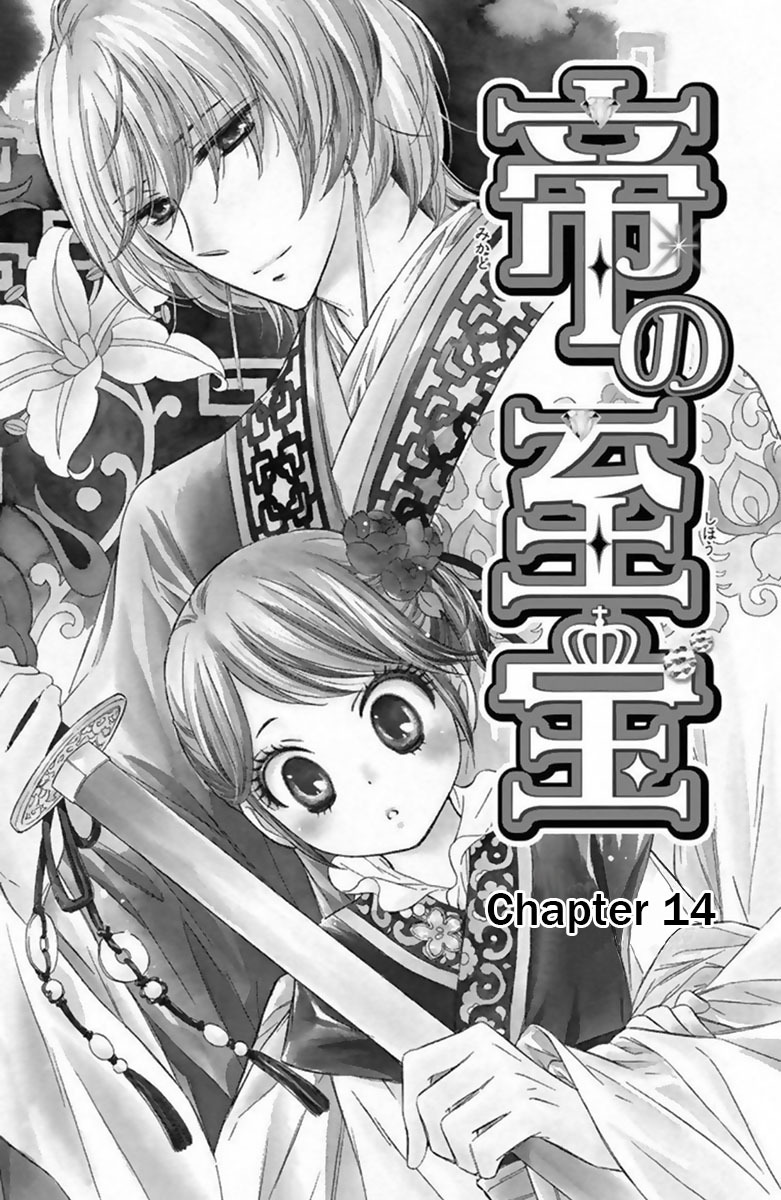 Mikado no Shihou Chapter 14 page 7 - Chapter 14