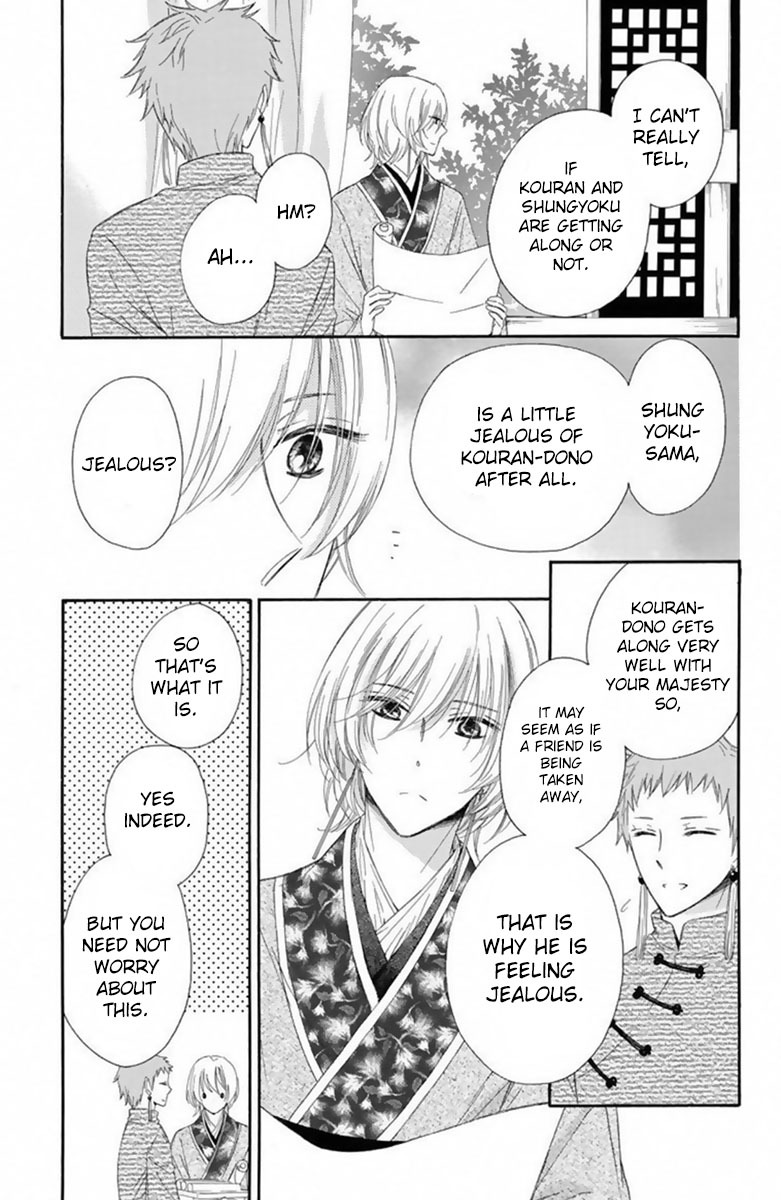 Mikado no Shihou Chapter 15 page 12 - Chapter 15