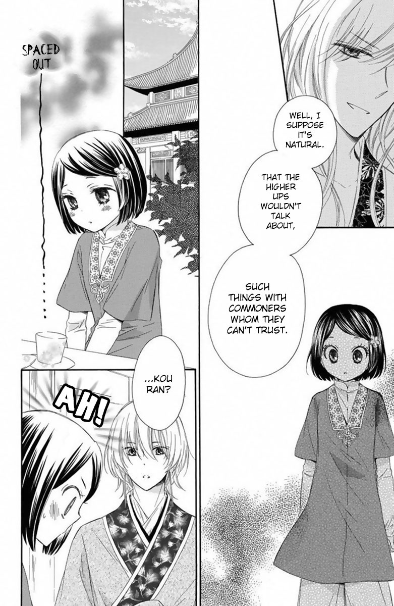 Mikado no Shihou Chapter 15 page 15 - Chapter 15