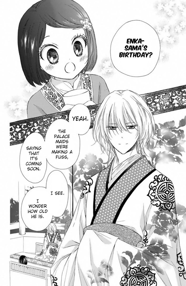 Mikado no Shihou Chapter 15 page 3 - Chapter 15