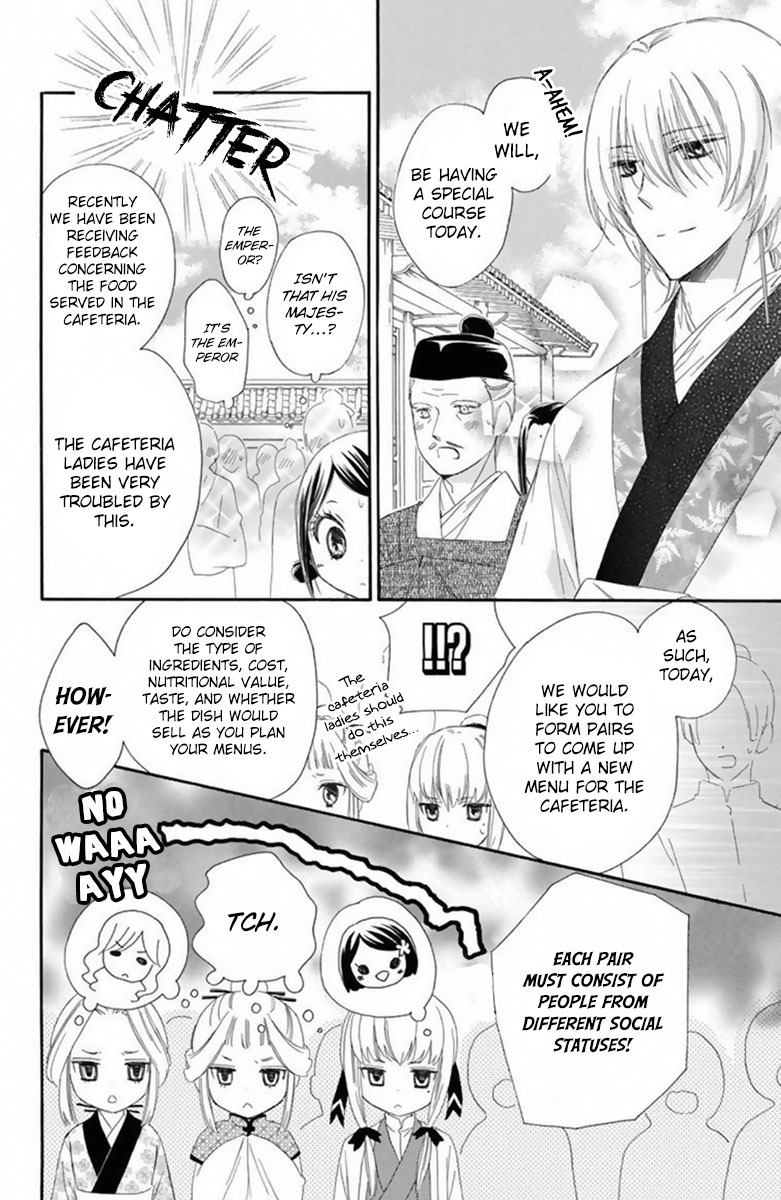 Mikado no Shihou Chapter 16 page 11 - Chapter 16