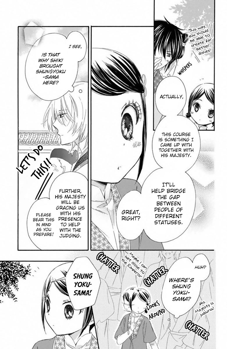 Mikado no Shihou Chapter 16 page 12 - Chapter 16
