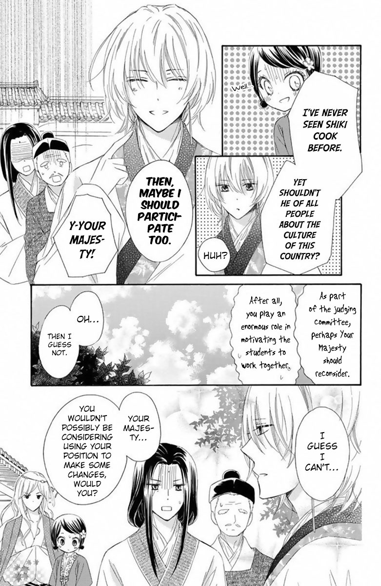 Mikado no Shihou Chapter 16 page 16 - Chapter 16