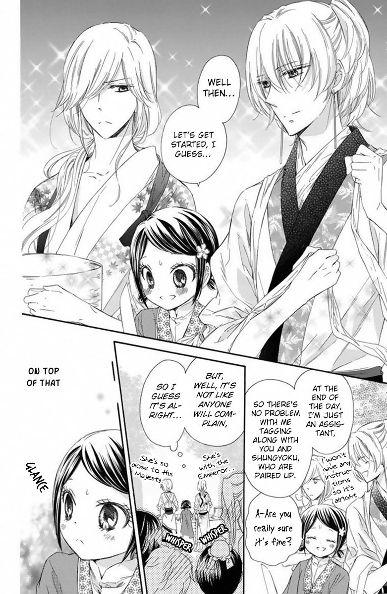 Mikado no Shihou Chapter 16 page 17 - Chapter 16