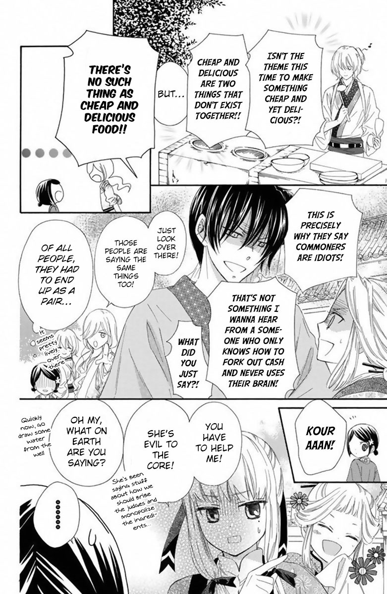 Mikado no Shihou Chapter 16 page 19 - Chapter 16