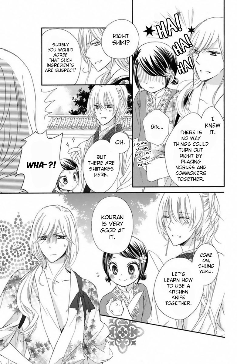 Mikado no Shihou Chapter 16 page 20 - Chapter 16