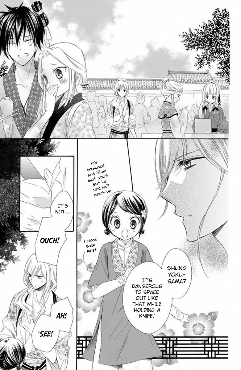 Mikado no Shihou Chapter 16 page 26 - Chapter 16