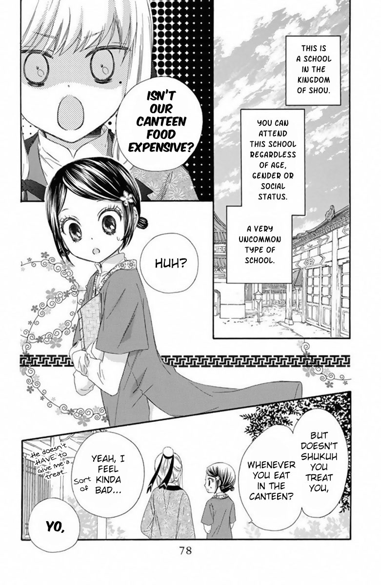Mikado no Shihou Chapter 16 page 3 - Chapter 16