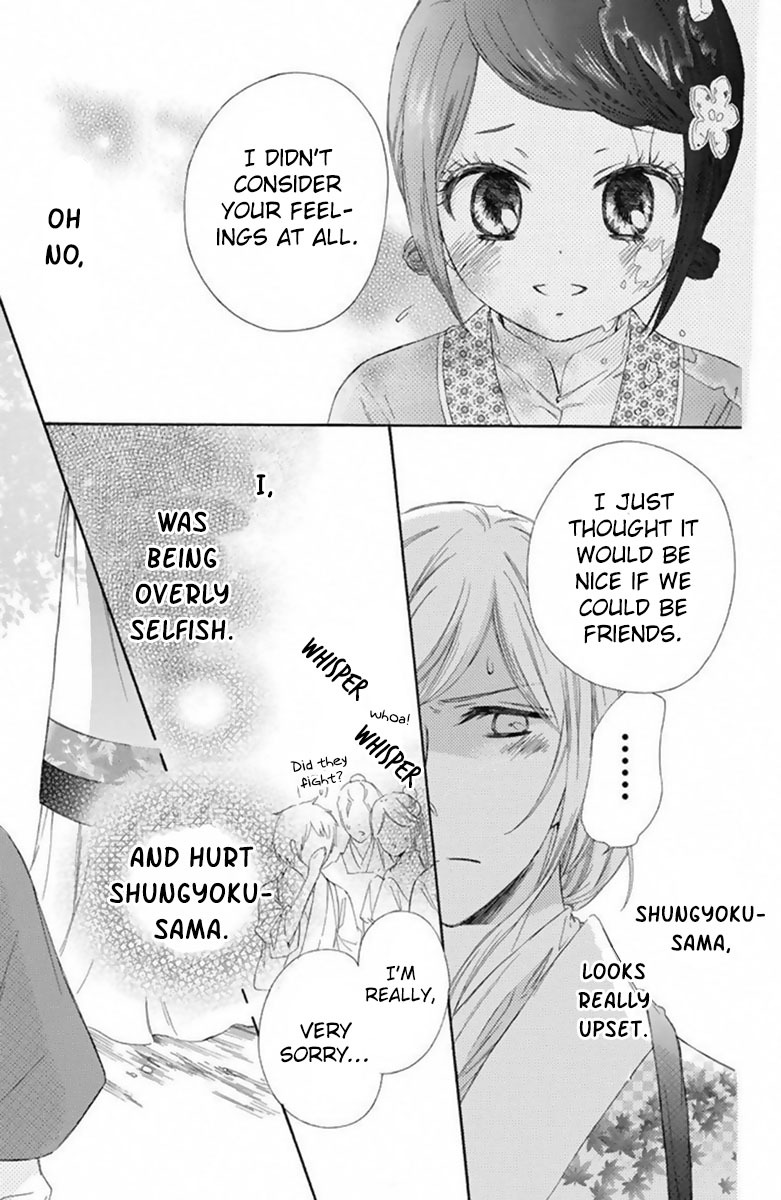 Mikado no Shihou Chapter 16 page 32 - Chapter 16