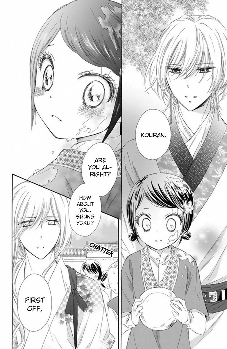 Mikado no Shihou Chapter 16 page 33 - Chapter 16