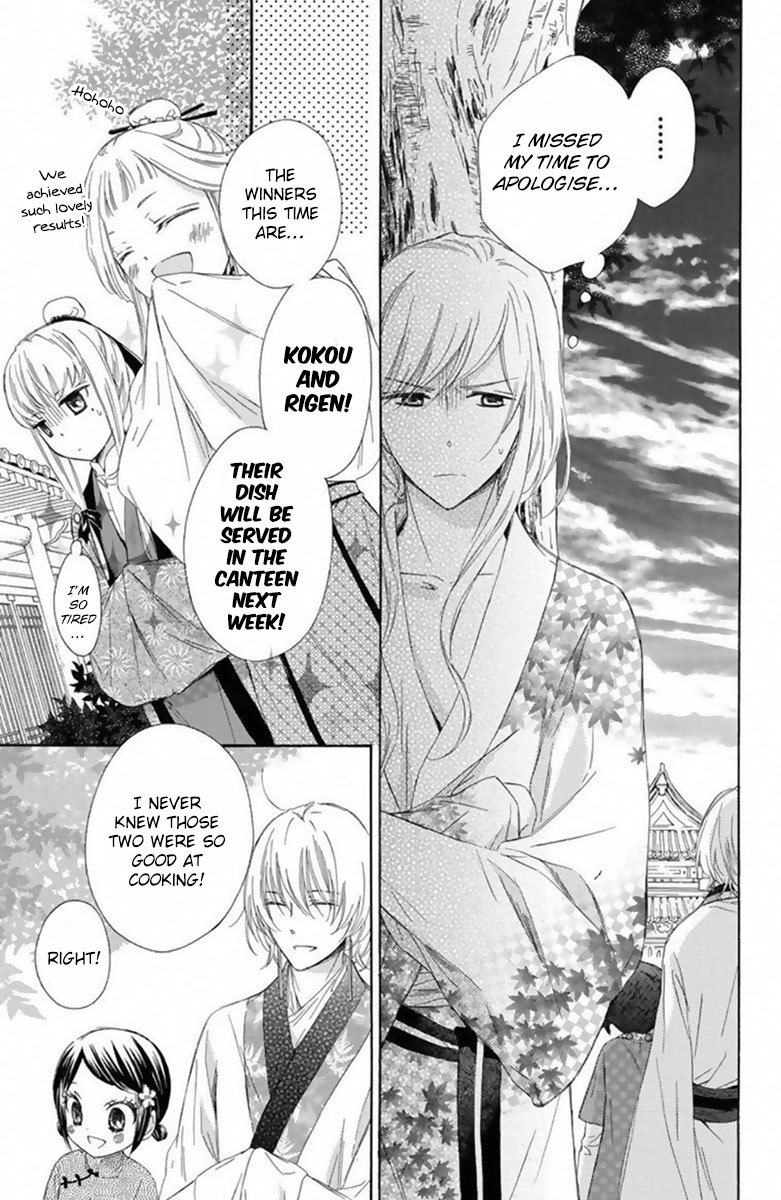 Mikado no Shihou Chapter 16 page 39 - Chapter 16