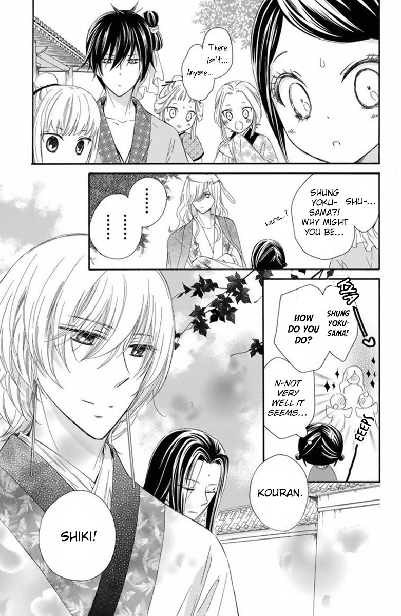 Mikado no Shihou Chapter 16 page 6 - Chapter 16