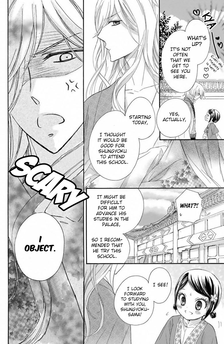 Mikado no Shihou Chapter 16 page 7 - Chapter 16