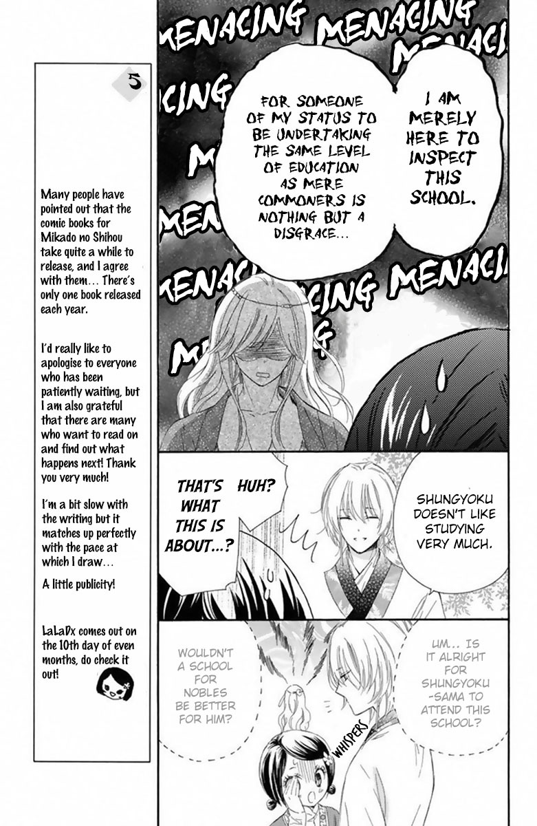 Mikado no Shihou Chapter 16 page 8 - Chapter 16
