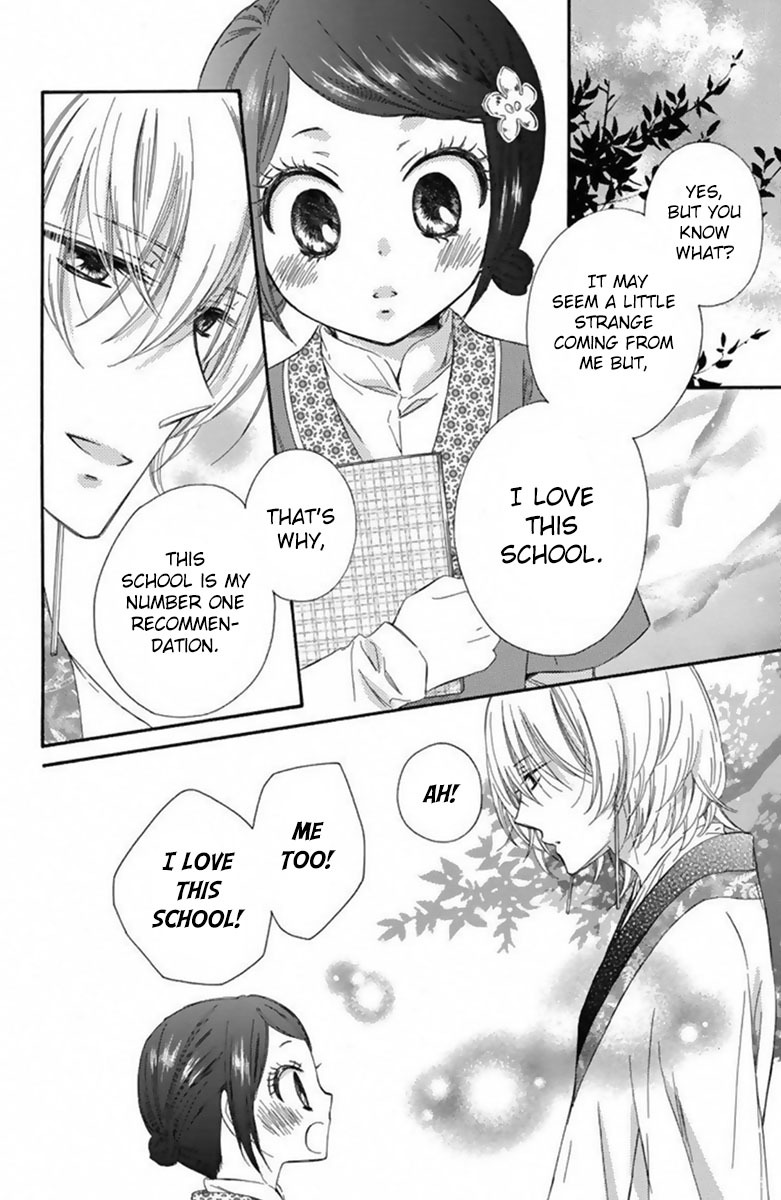 Mikado no Shihou Chapter 16 page 9 - Chapter 16