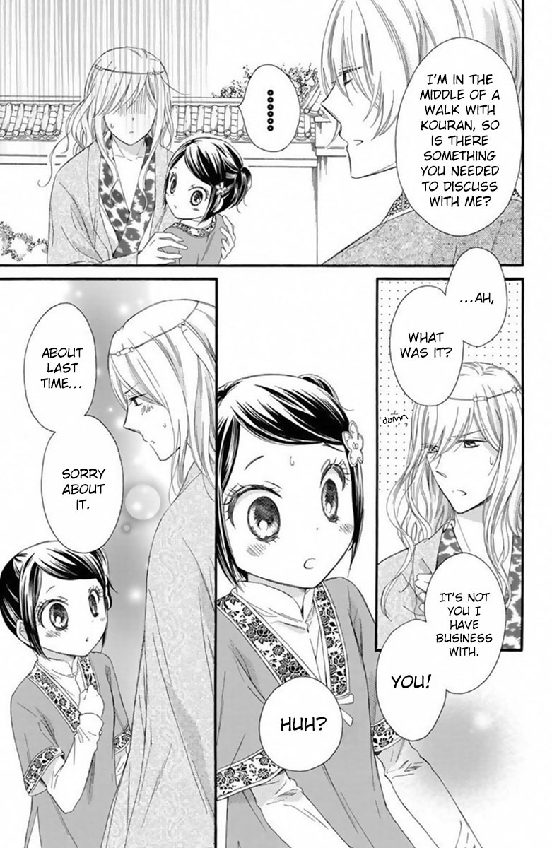 Mikado no Shihou Chapter 17 page 10 - Chapter 17