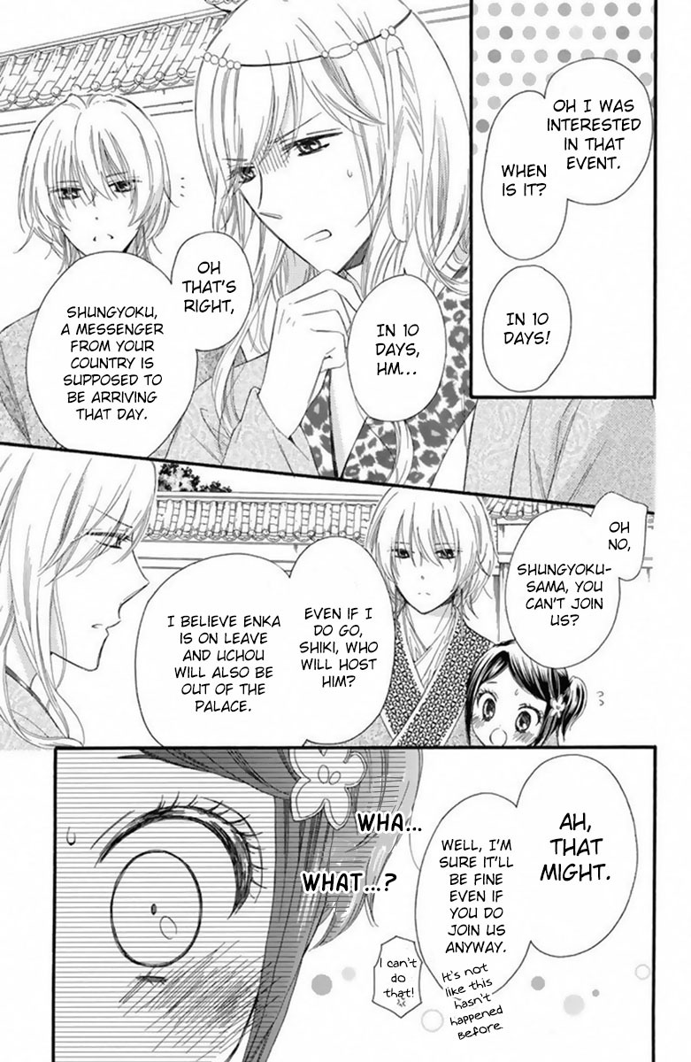 Mikado no Shihou Chapter 17 page 12 - Chapter 17