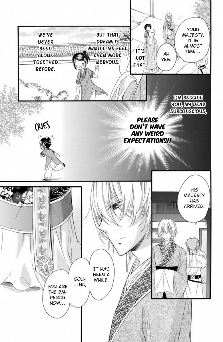 Mikado no Shihou Chapter 17 page 14 - Chapter 17