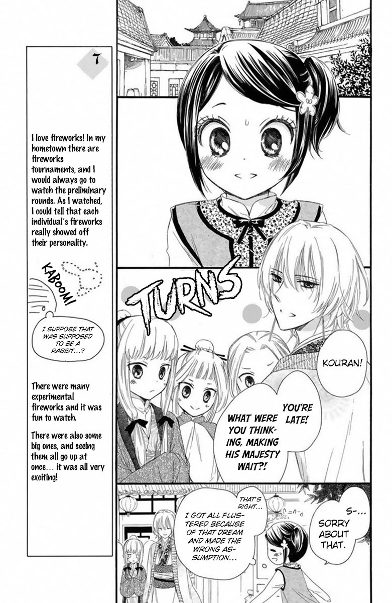 Mikado no Shihou Chapter 17 page 16 - Chapter 17