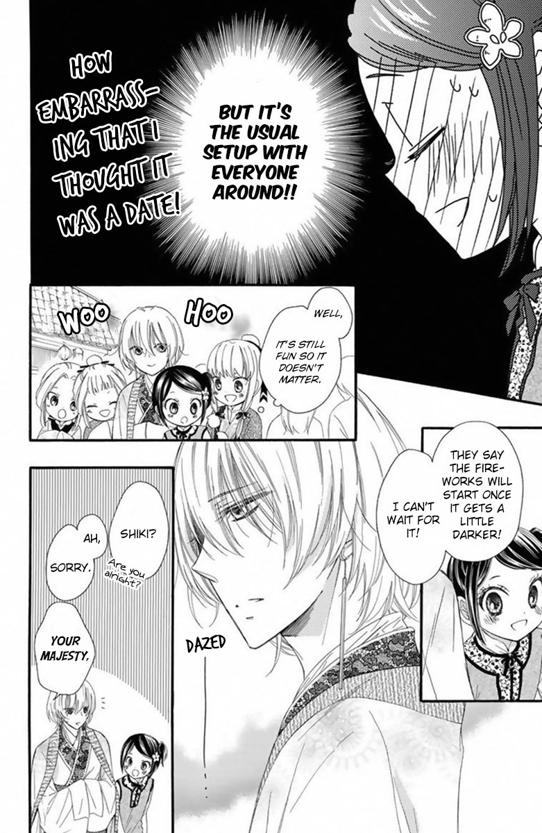 Mikado no Shihou Chapter 17 page 17 - Chapter 17