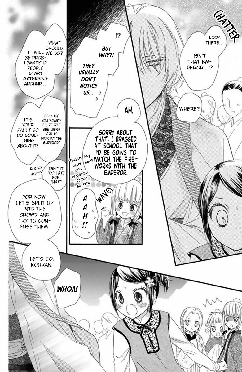 Mikado no Shihou Chapter 17 page 19 - Chapter 17