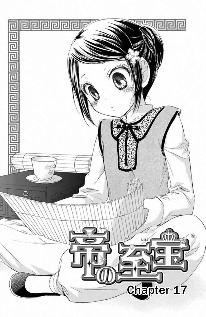 Mikado no Shihou Chapter 17 page 2 - Chapter 17