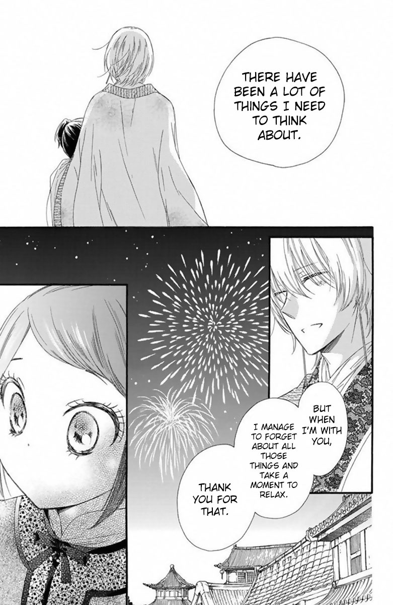 Mikado no Shihou Chapter 17 page 25 - Chapter 17