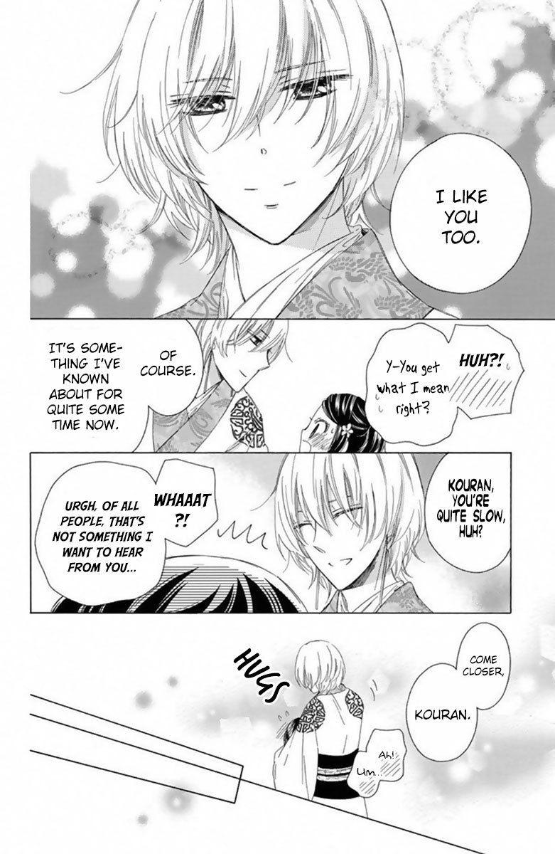 Mikado no Shihou Chapter 17 page 5 - Chapter 17