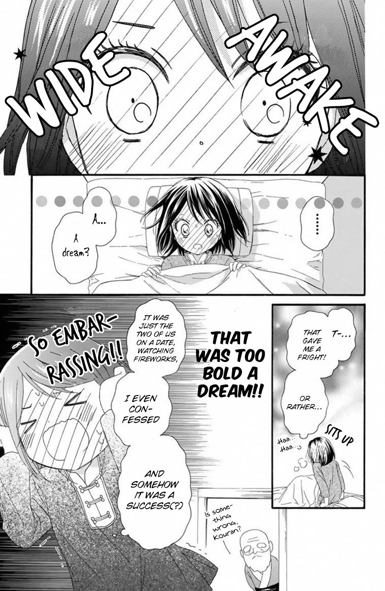 Mikado no Shihou Chapter 17 page 6 - Chapter 17