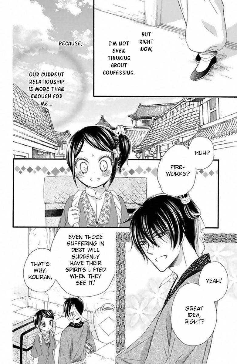 Mikado no Shihou Chapter 17 page 7 - Chapter 17