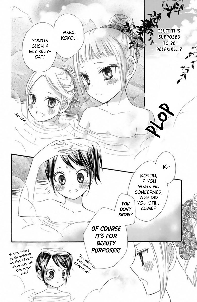 Mikado no Shihou Chapter 18 page 17 - Chapter 18