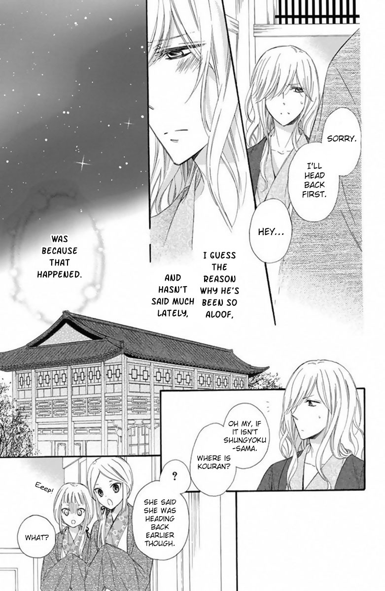 Mikado no Shihou Chapter 18 page 30 - Chapter 18
