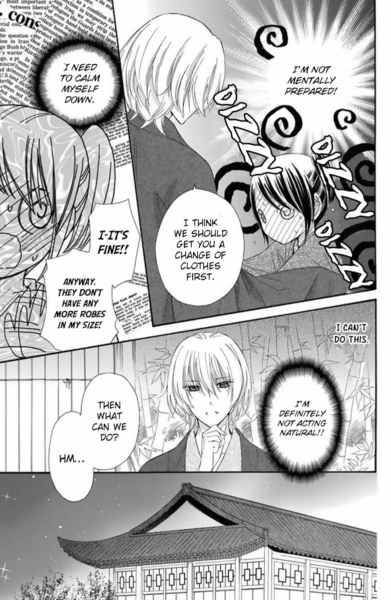Mikado no Shihou Chapter 18 page 39 - Chapter 18