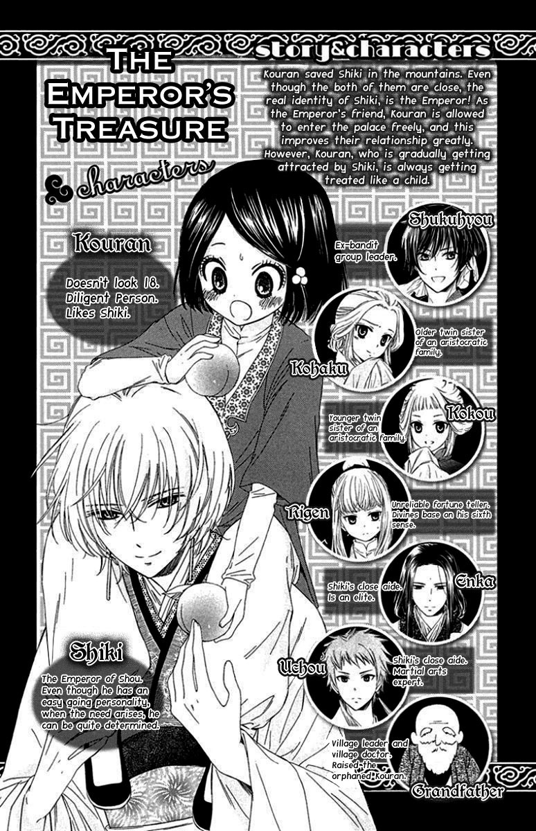 Mikado no Shihou Chapter 18 page 5 - Chapter 18