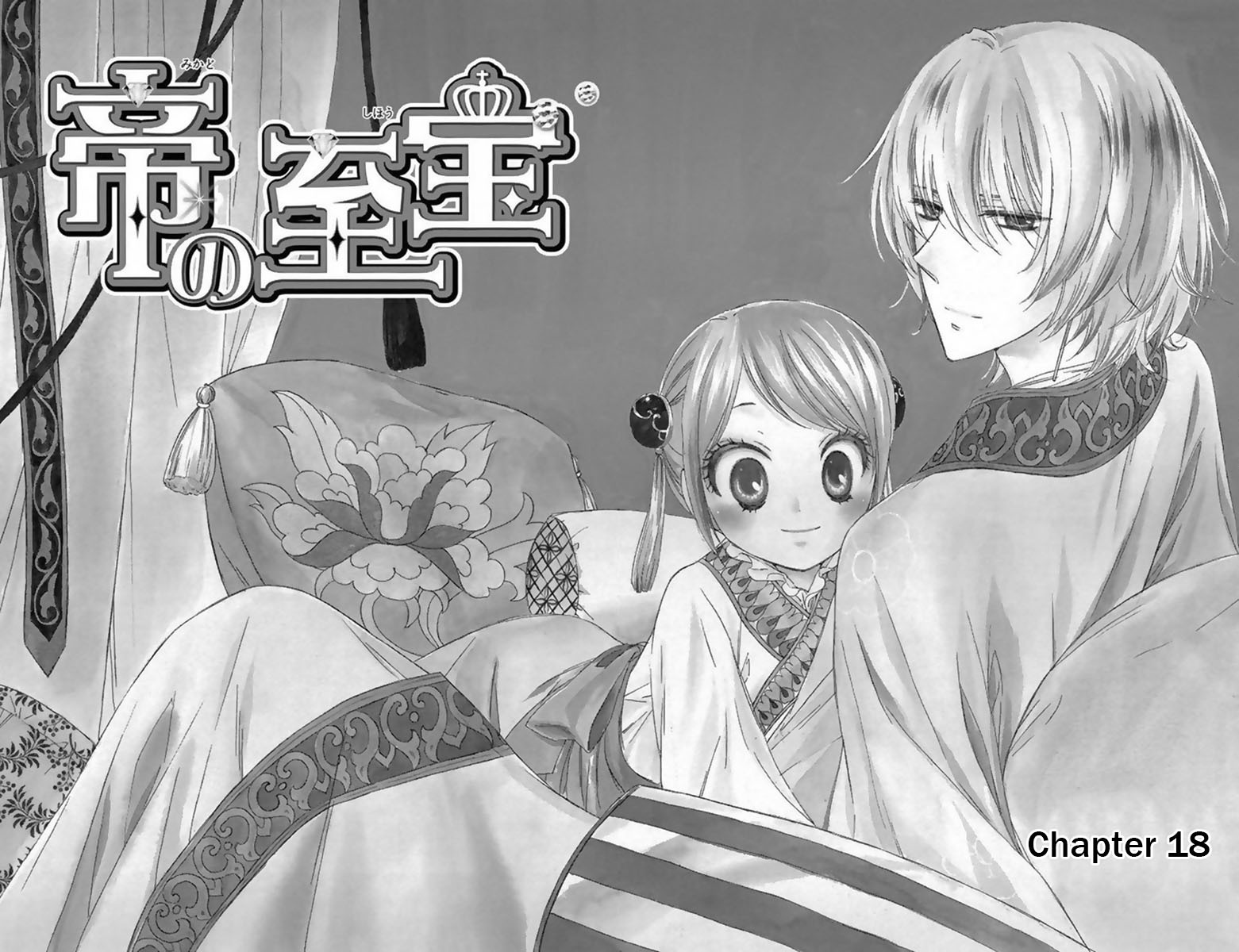 Mikado no Shihou Chapter 18 page 6 - Chapter 18