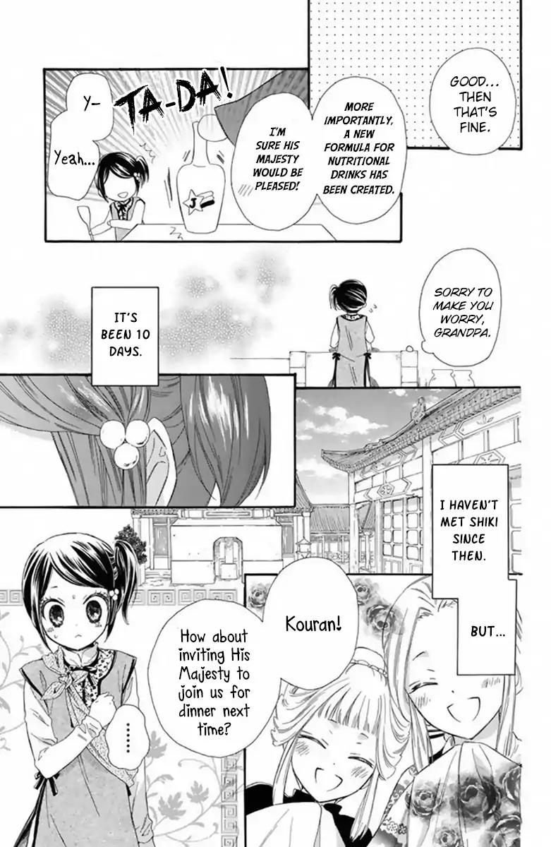Mikado no Shihou Chapter 19 page 16 - Chapter 19