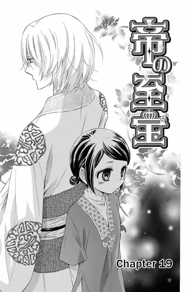Mikado no Shihou Chapter 19 page 2 - Chapter 19