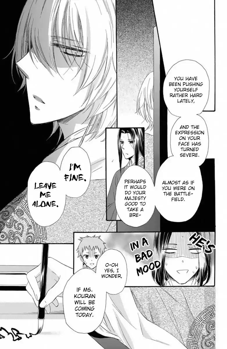 Mikado no Shihou Chapter 19 page 22 - Chapter 19