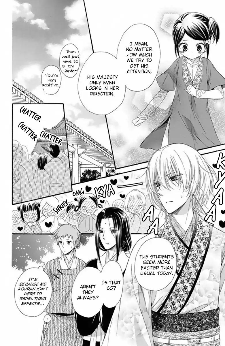 Mikado no Shihou Chapter 19 page 25 - Chapter 19