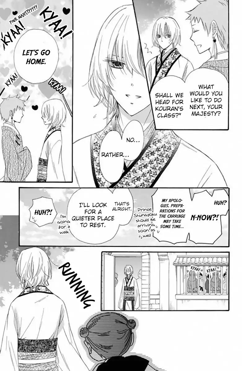 Mikado no Shihou Chapter 19 page 26 - Chapter 19