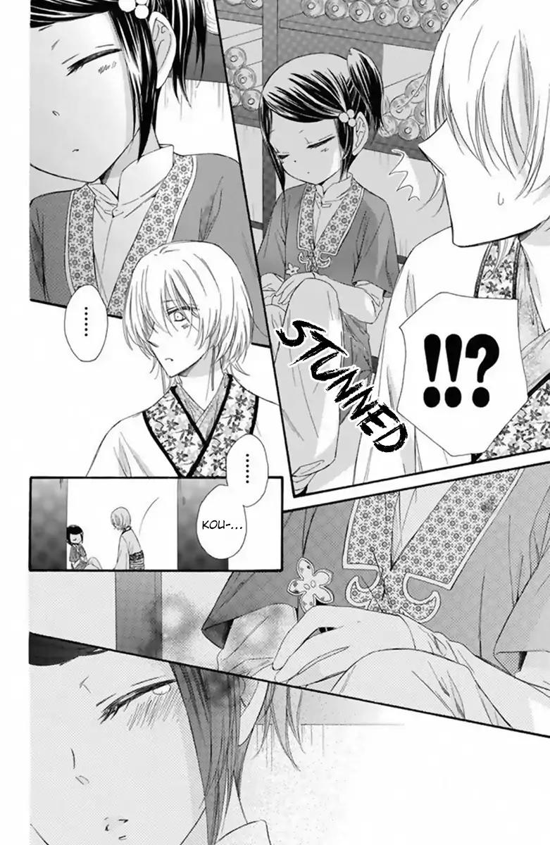 Mikado no Shihou Chapter 19 page 29 - Chapter 19