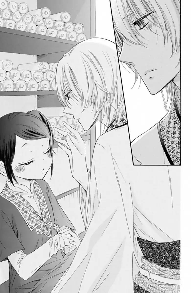 Mikado no Shihou Chapter 19 page 30 - Chapter 19