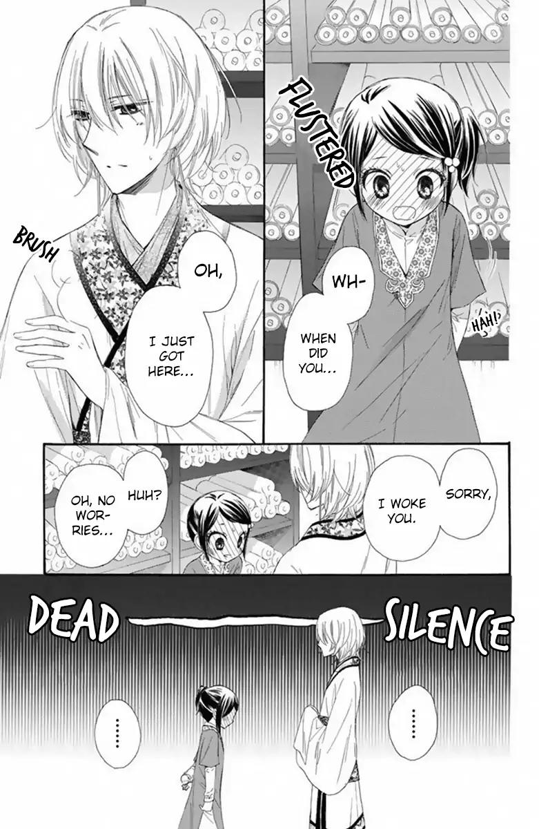 Mikado no Shihou Chapter 19 page 32 - Chapter 19